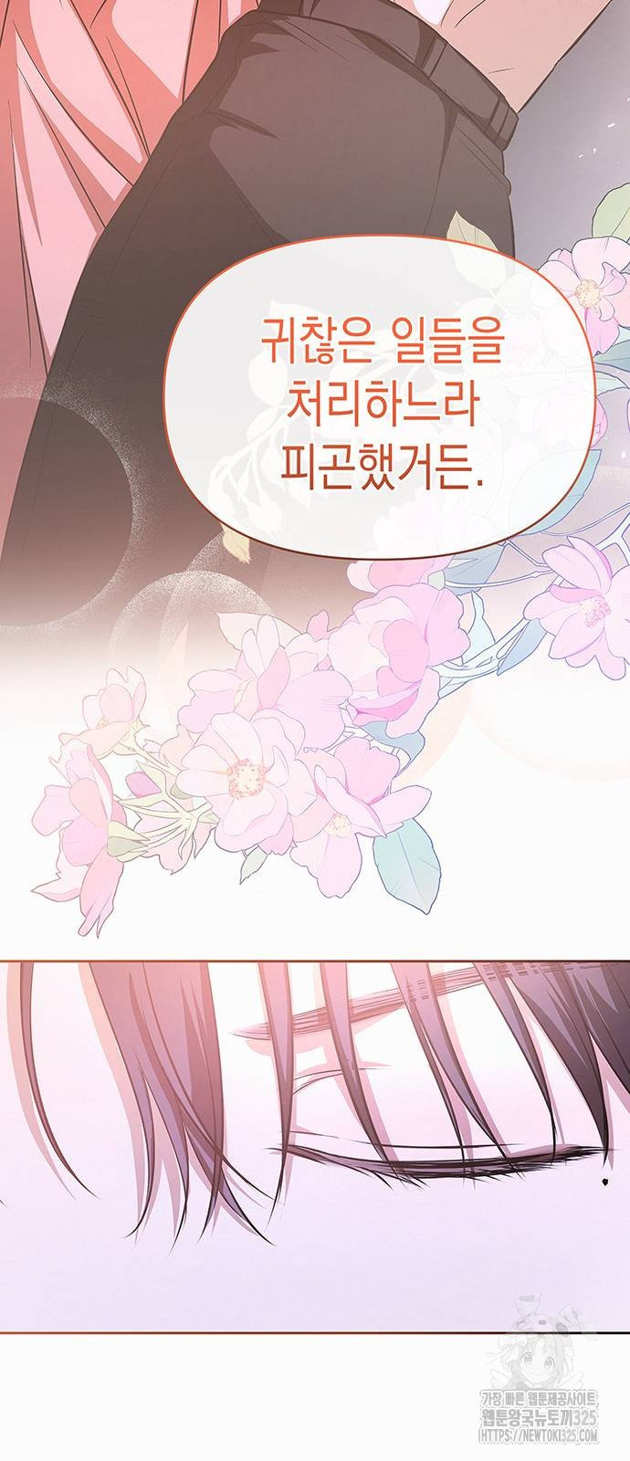 아무래도 결혼을 잘못한 것 같다 25화 33