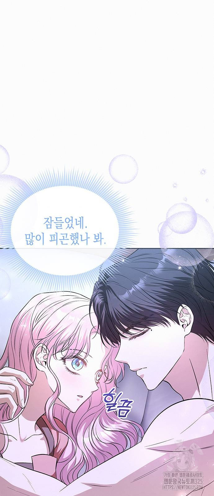 아무래도 결혼을 잘못한 것 같다 25화 34