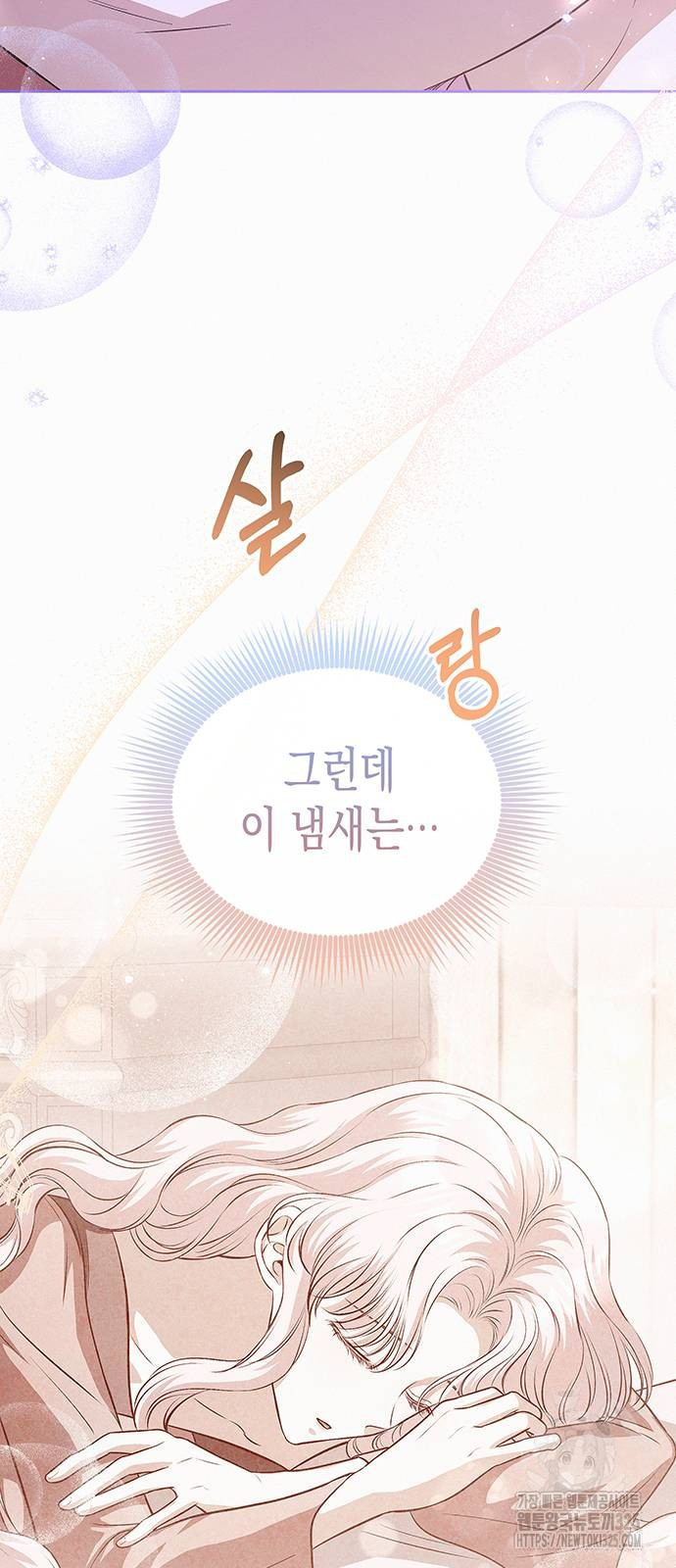 아무래도 결혼을 잘못한 것 같다 25화 35