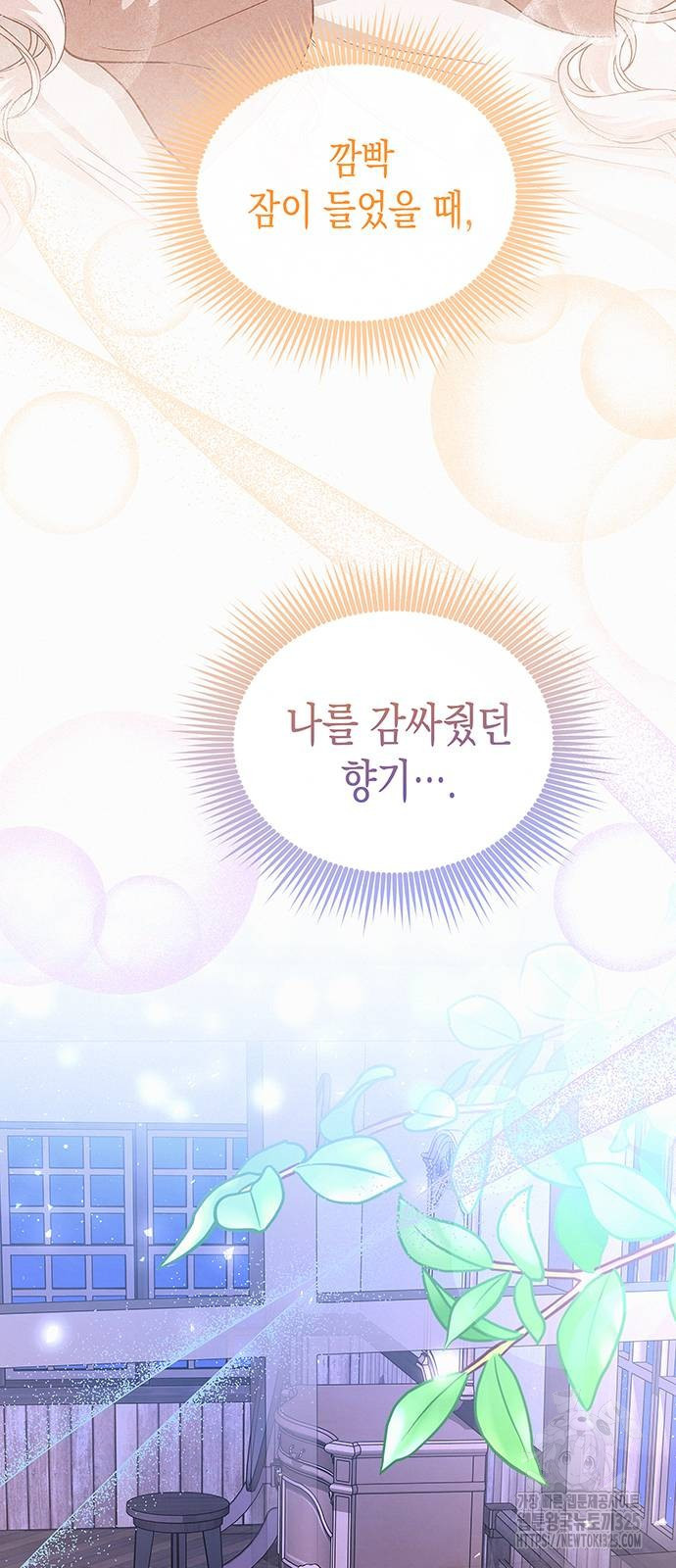 아무래도 결혼을 잘못한 것 같다 25화 36
