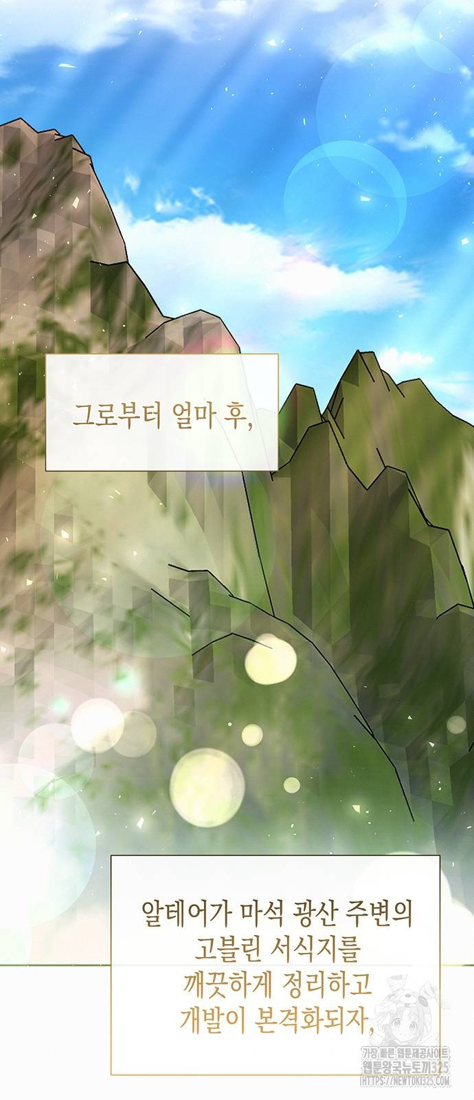아무래도 결혼을 잘못한 것 같다 25화 39