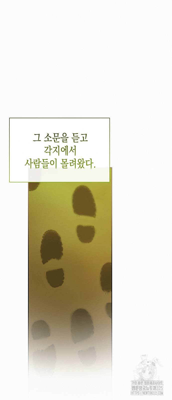 아무래도 결혼을 잘못한 것 같다 25화 40