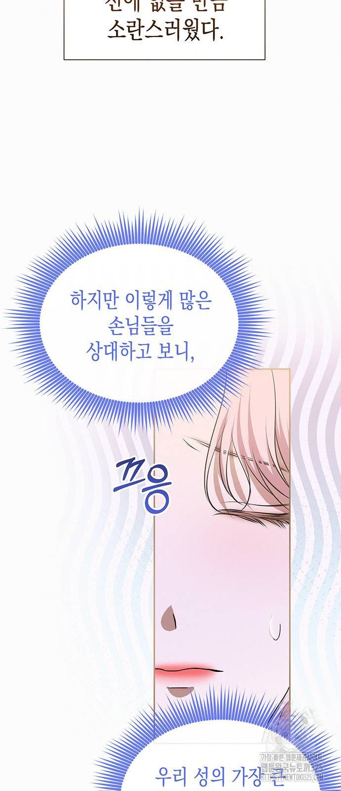 아무래도 결혼을 잘못한 것 같다 25화 42