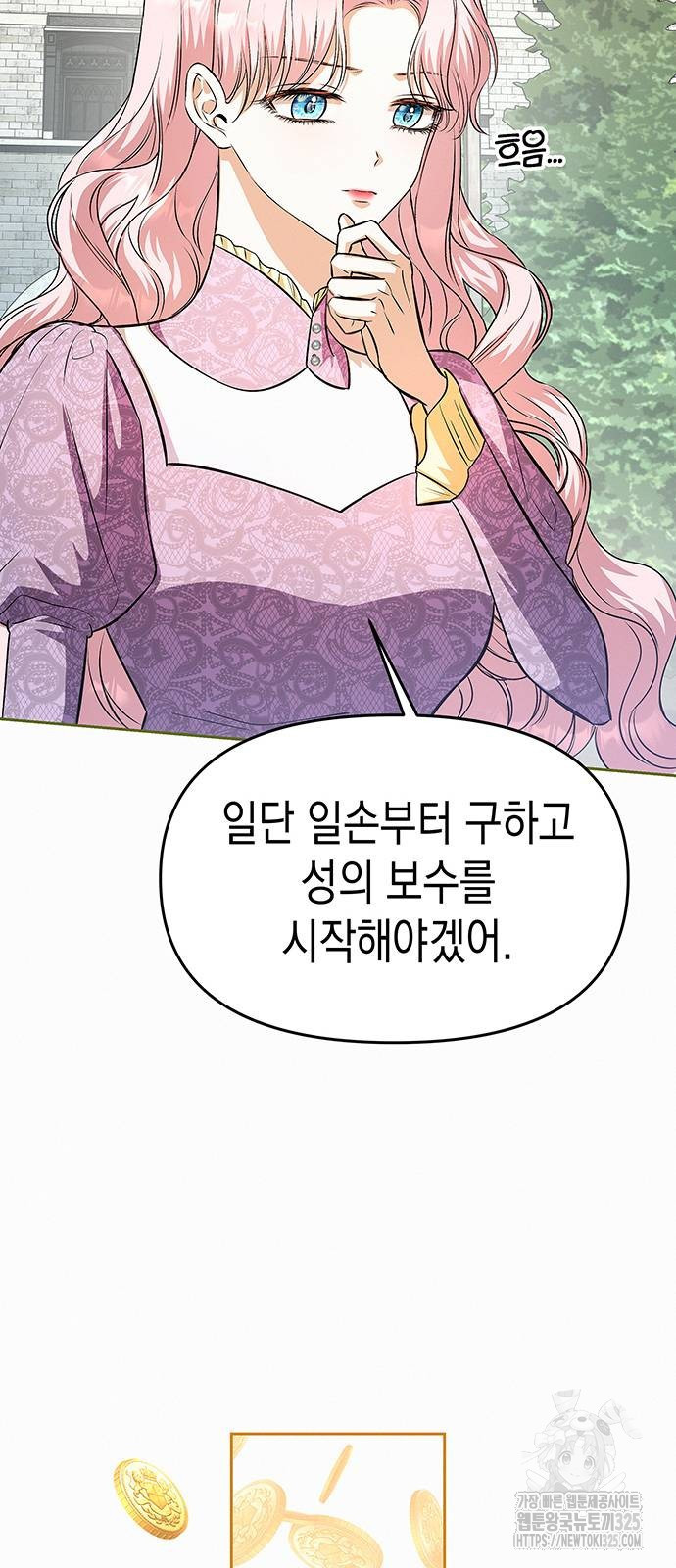 아무래도 결혼을 잘못한 것 같다 25화 45