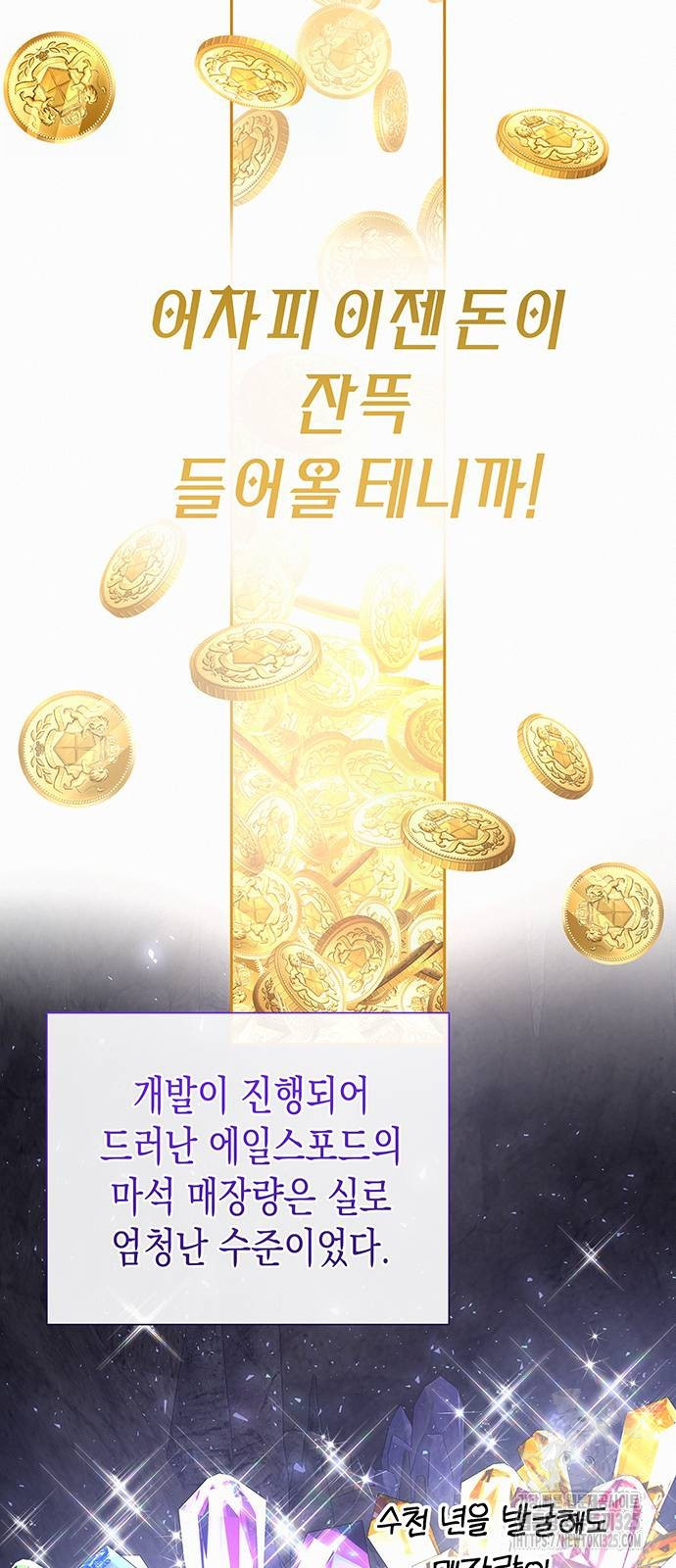 아무래도 결혼을 잘못한 것 같다 25화 46