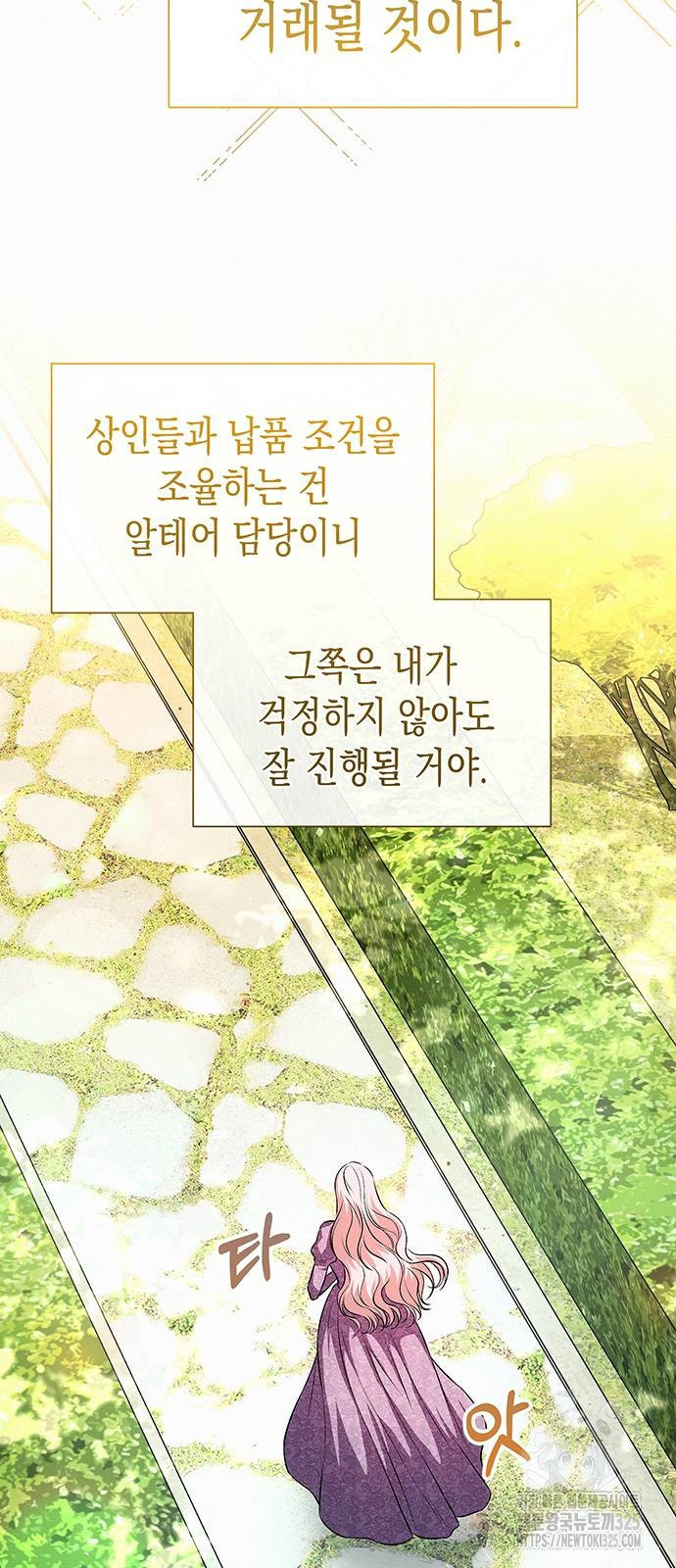 아무래도 결혼을 잘못한 것 같다 25화 48