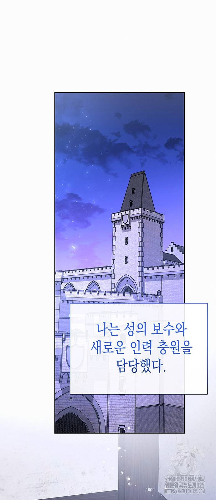 아무래도 결혼을 잘못한 것 같다 25화 50