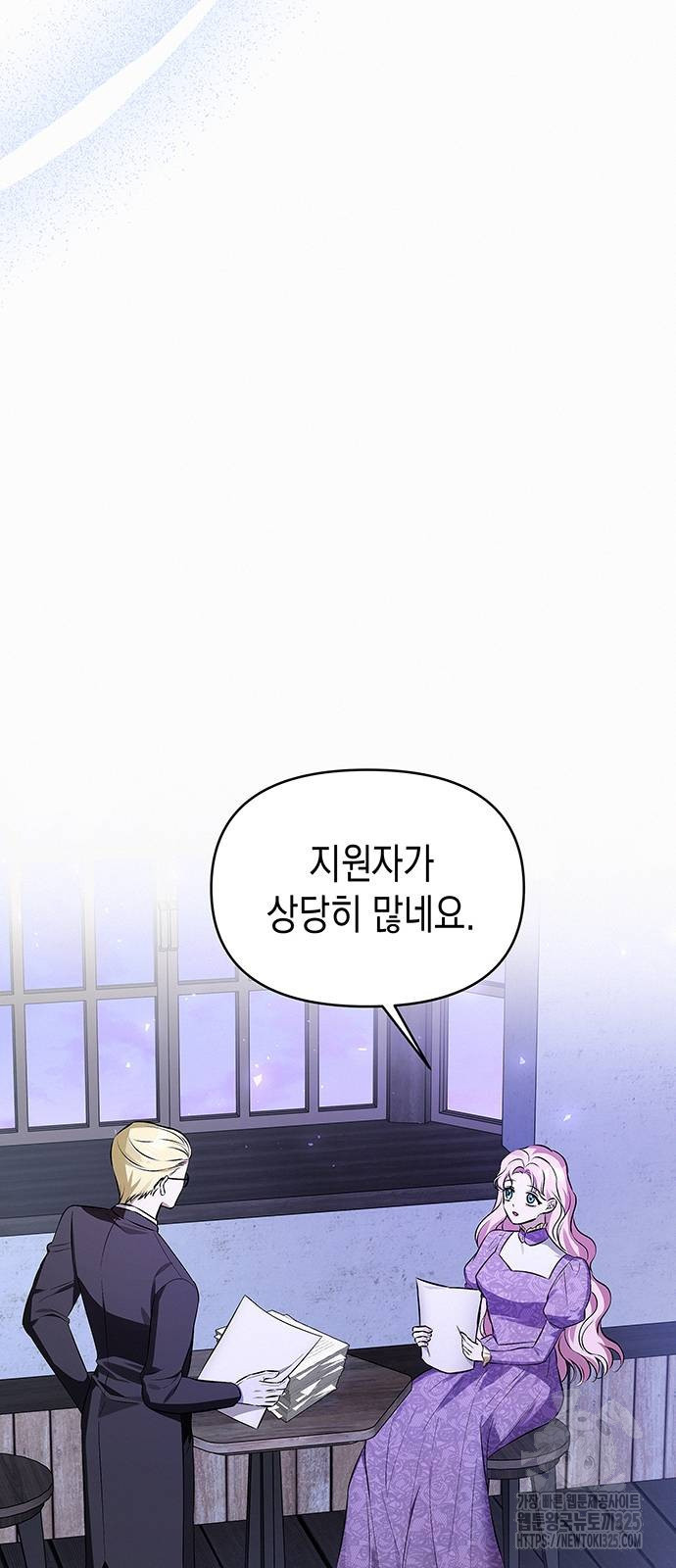 아무래도 결혼을 잘못한 것 같다 25화 52