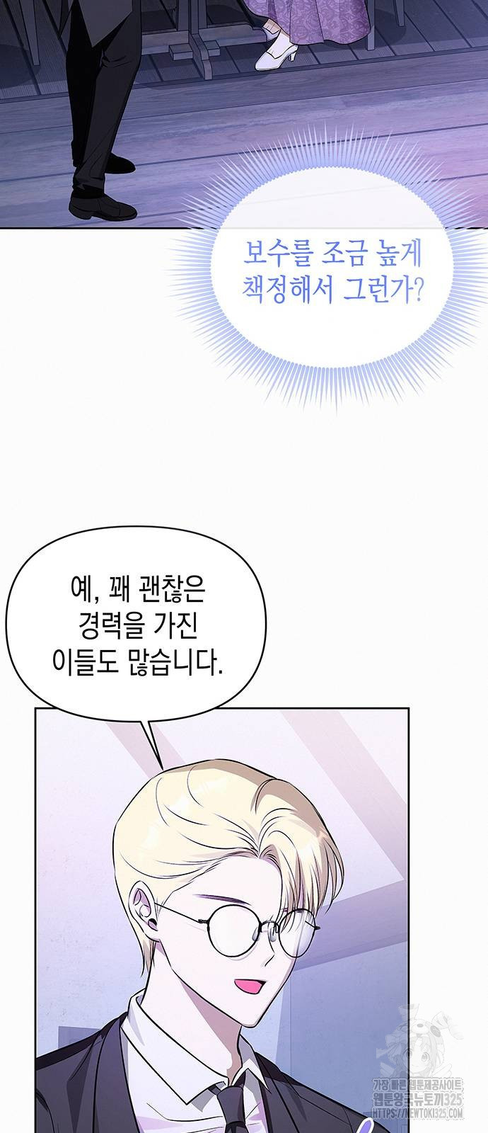 아무래도 결혼을 잘못한 것 같다 25화 53