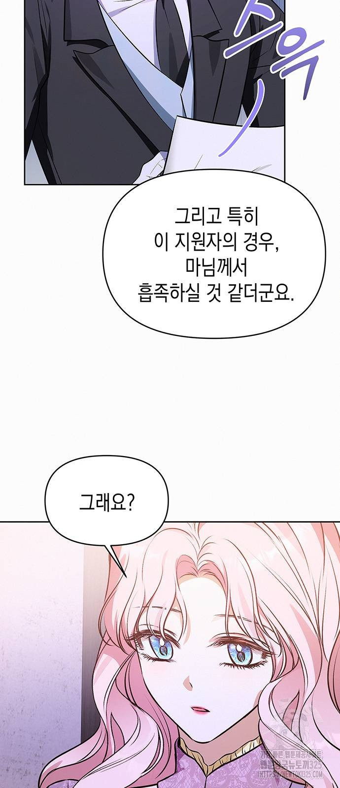 아무래도 결혼을 잘못한 것 같다 25화 54