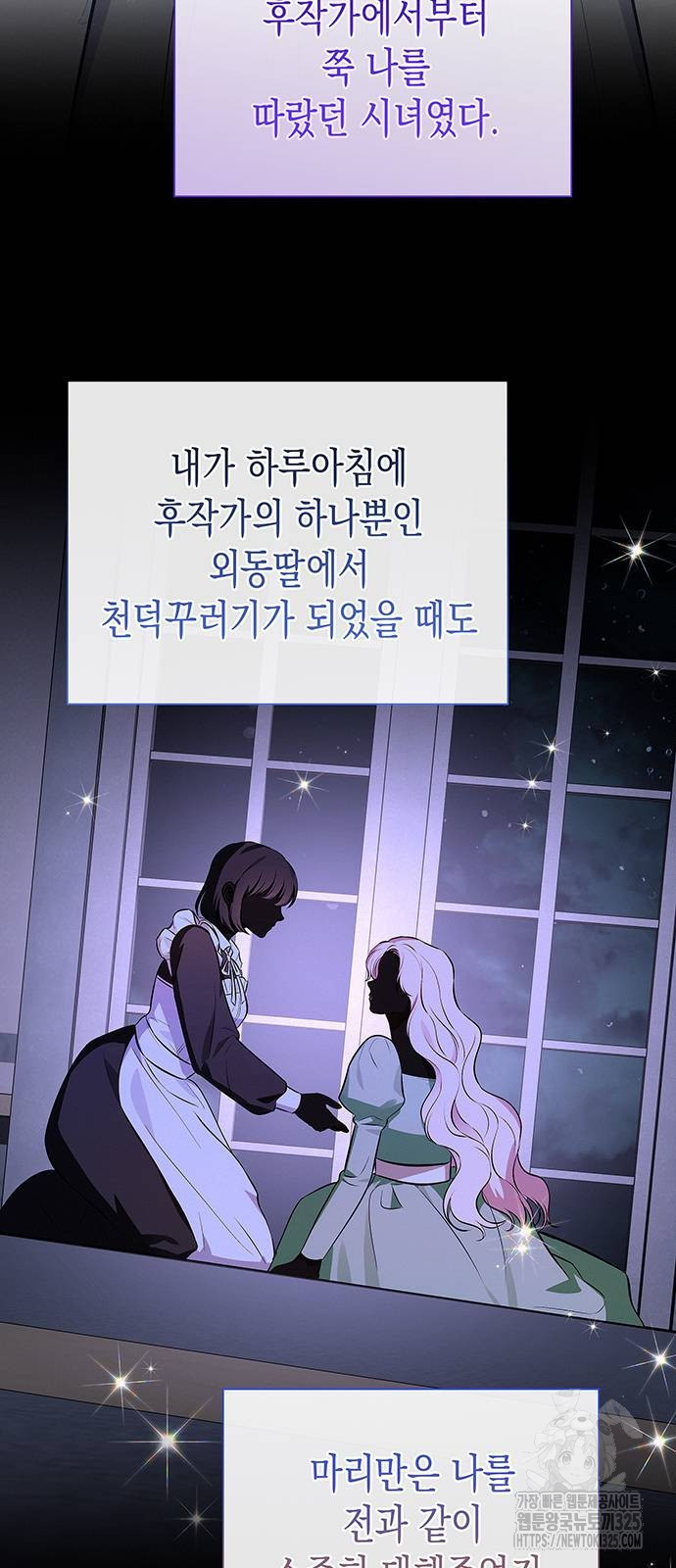 아무래도 결혼을 잘못한 것 같다 25화 57