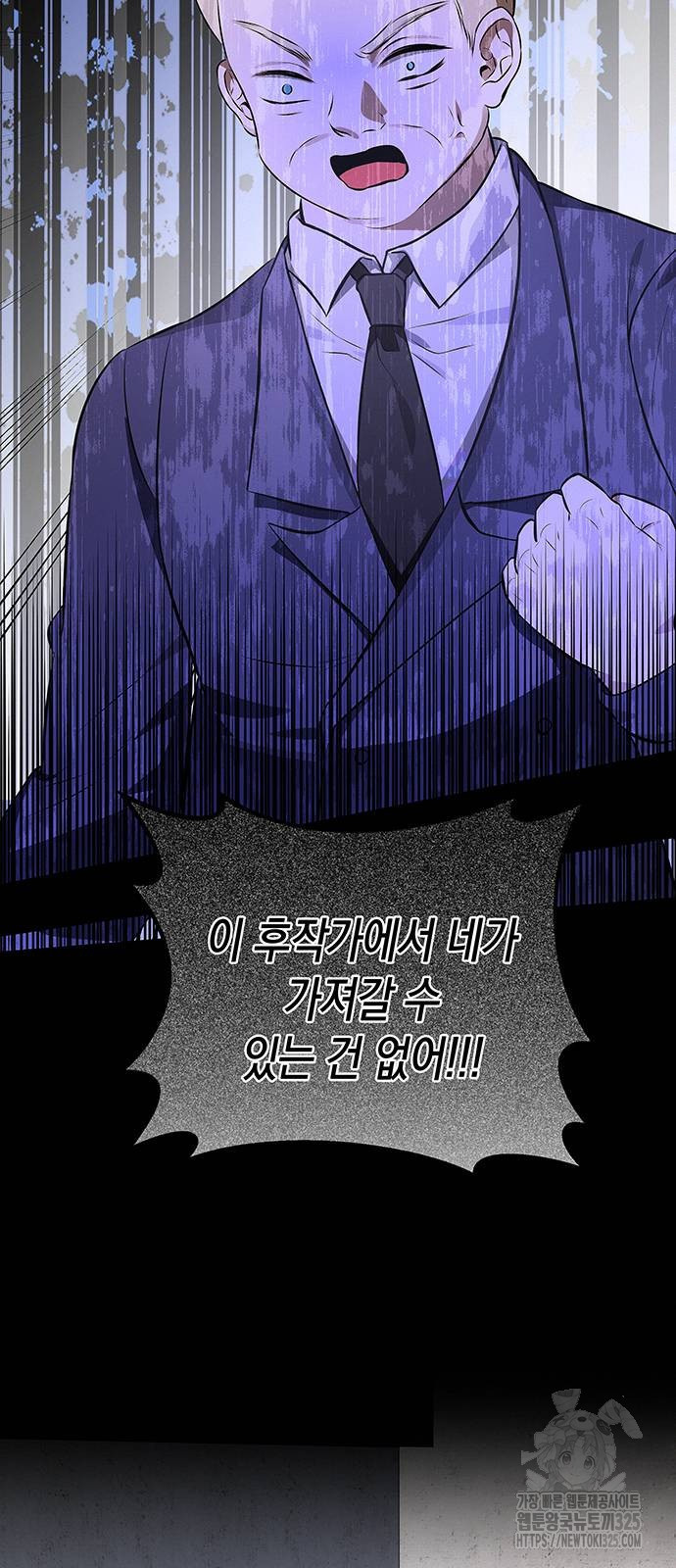 아무래도 결혼을 잘못한 것 같다 25화 59