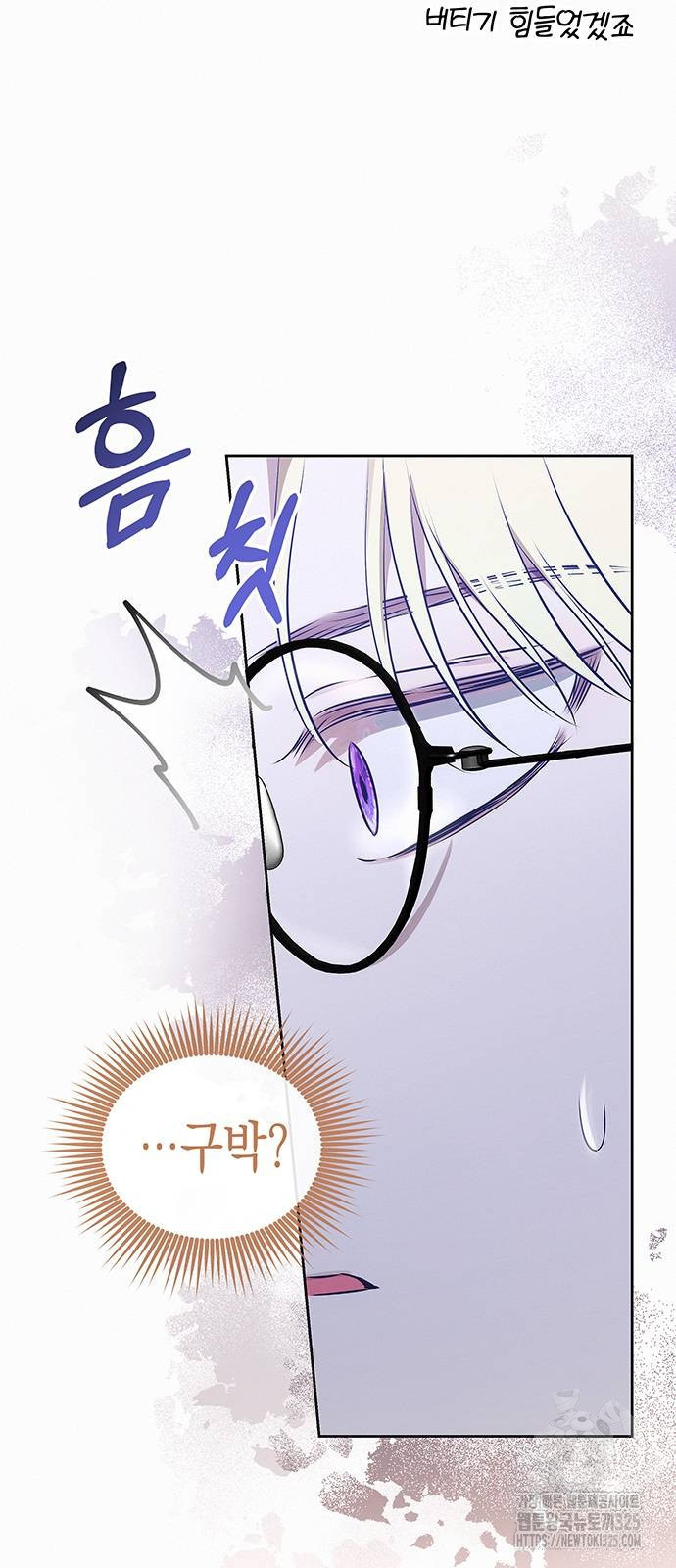 아무래도 결혼을 잘못한 것 같다 25화 62