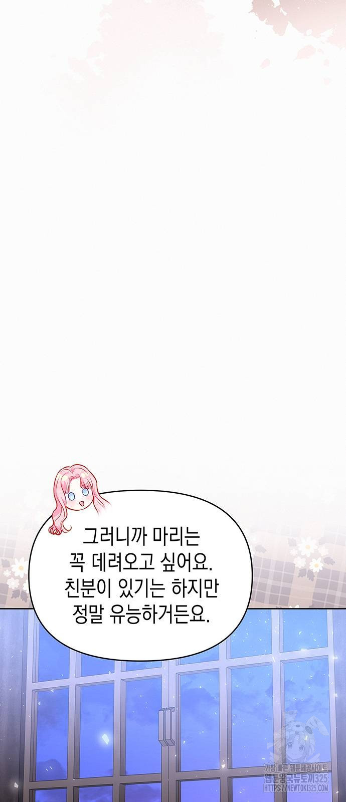 아무래도 결혼을 잘못한 것 같다 25화 63