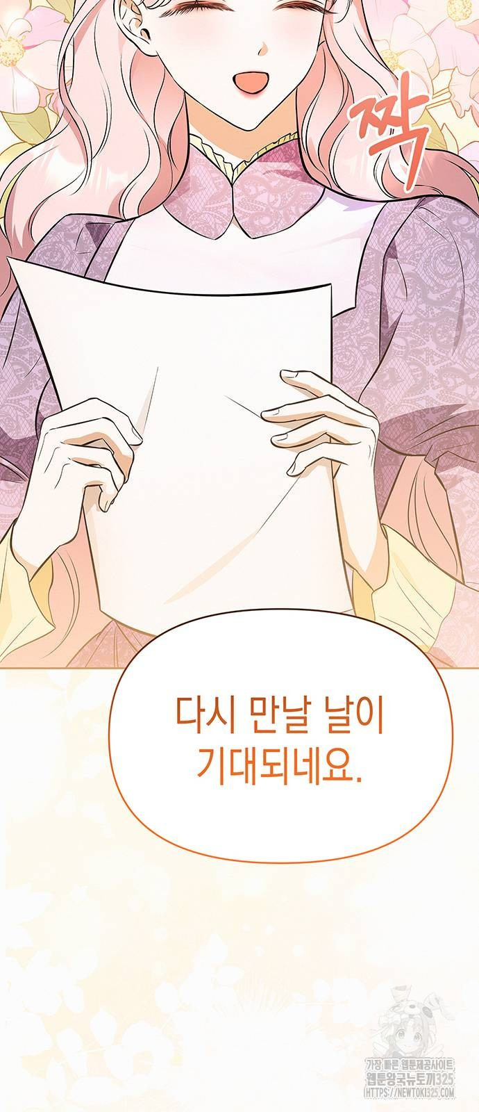 아무래도 결혼을 잘못한 것 같다 25화 65
