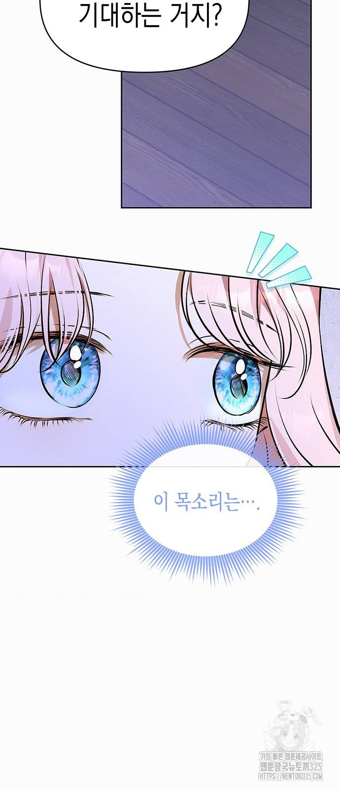 아무래도 결혼을 잘못한 것 같다 25화 67