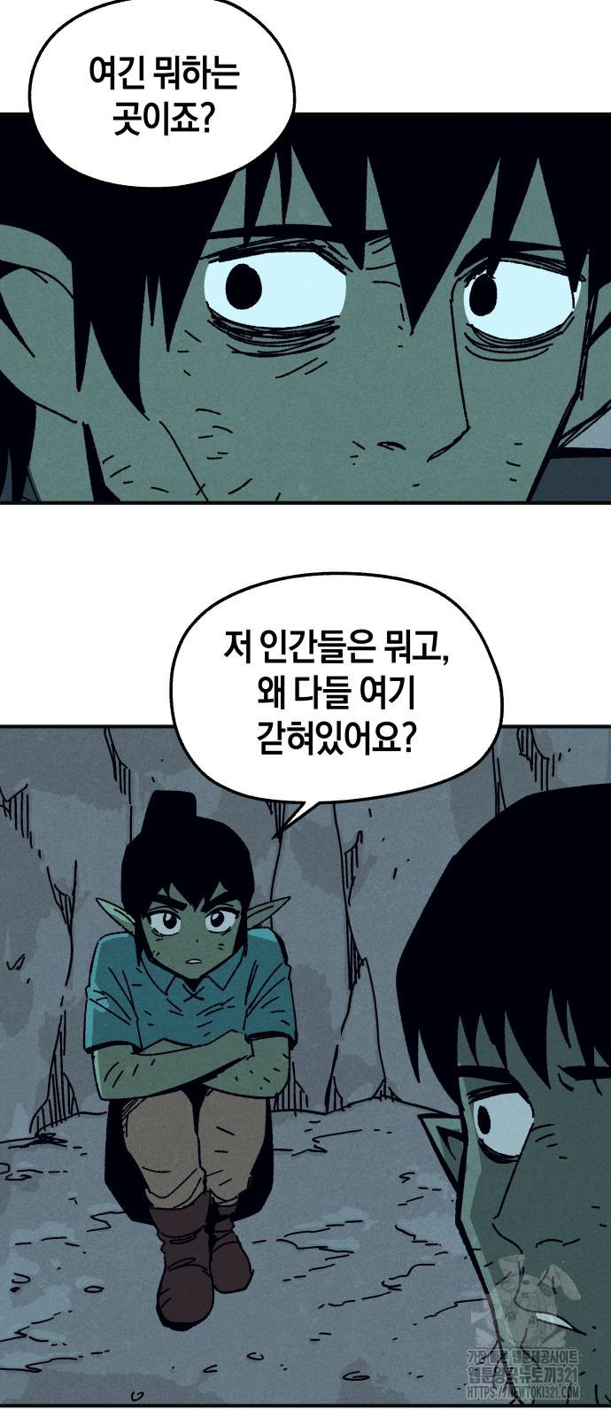 포크&나이프 32화 4