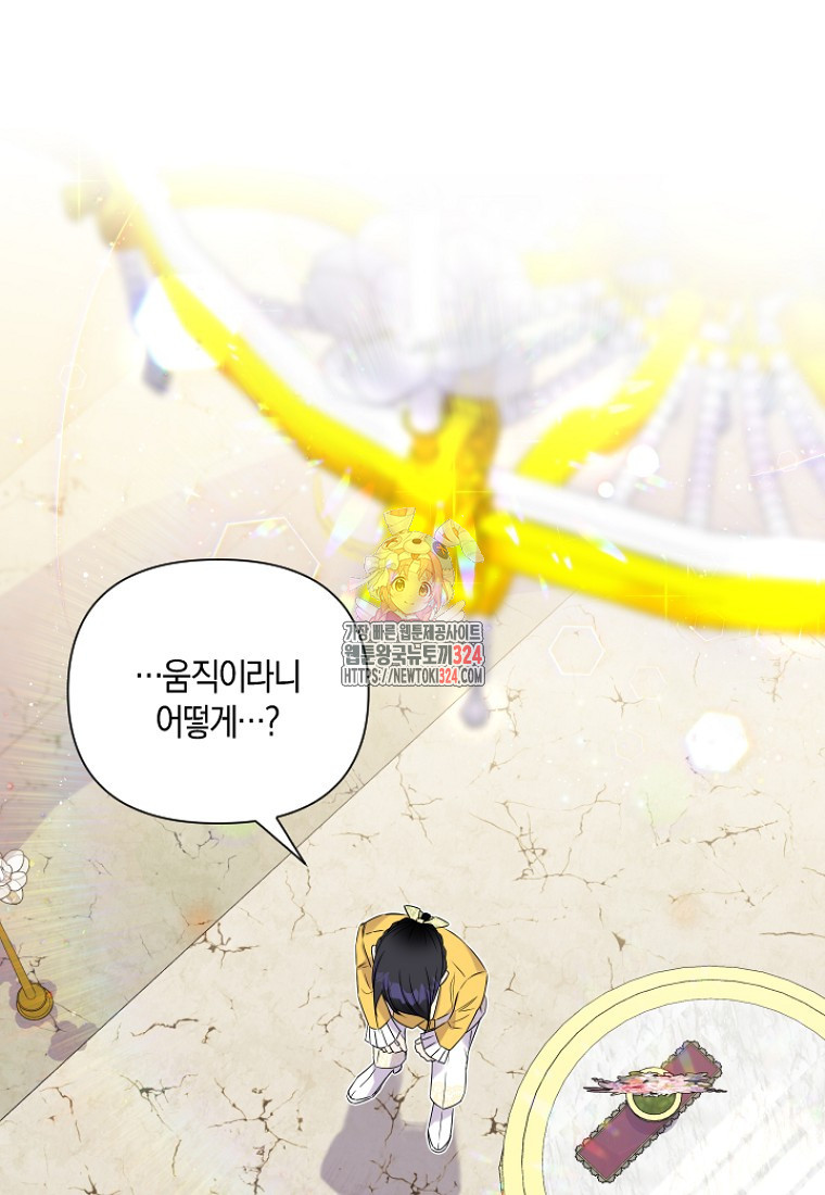 차원 너머의 연인 5화 1