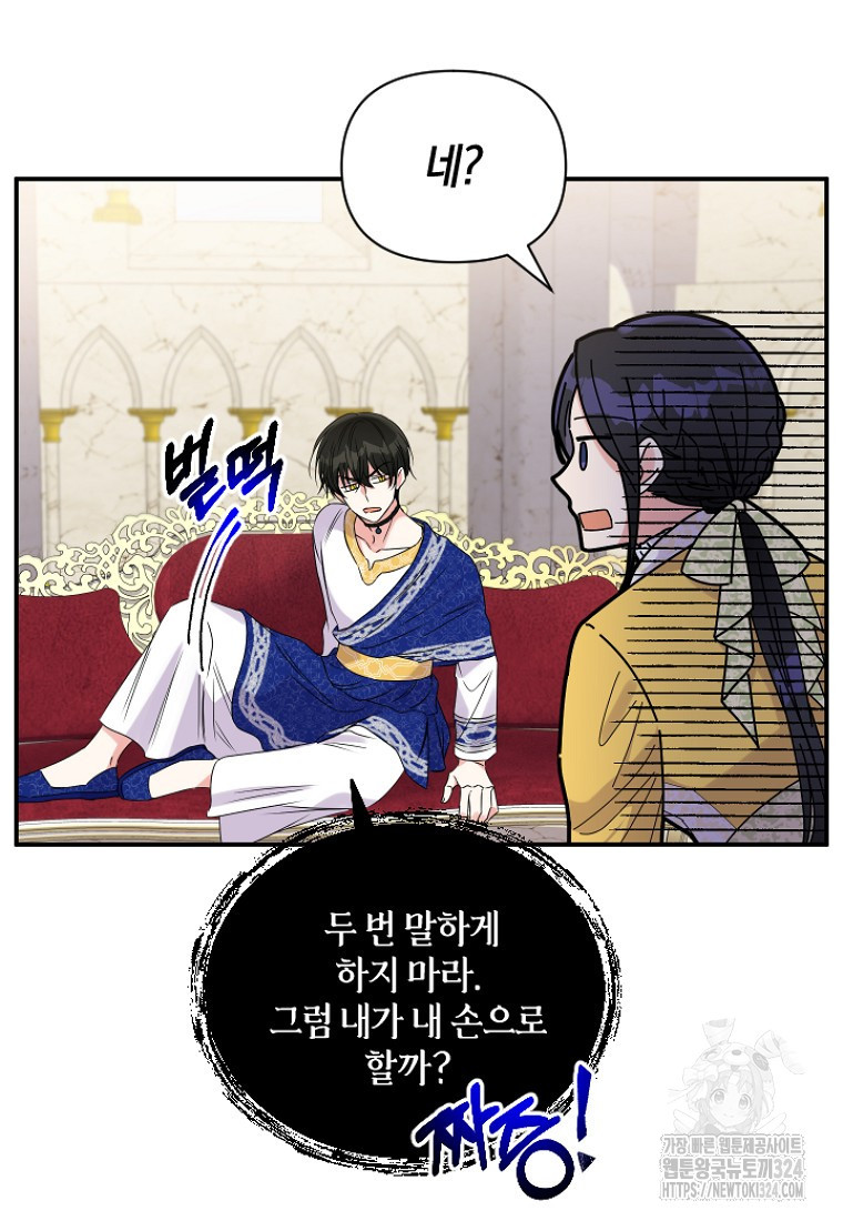 차원 너머의 연인 5화 3