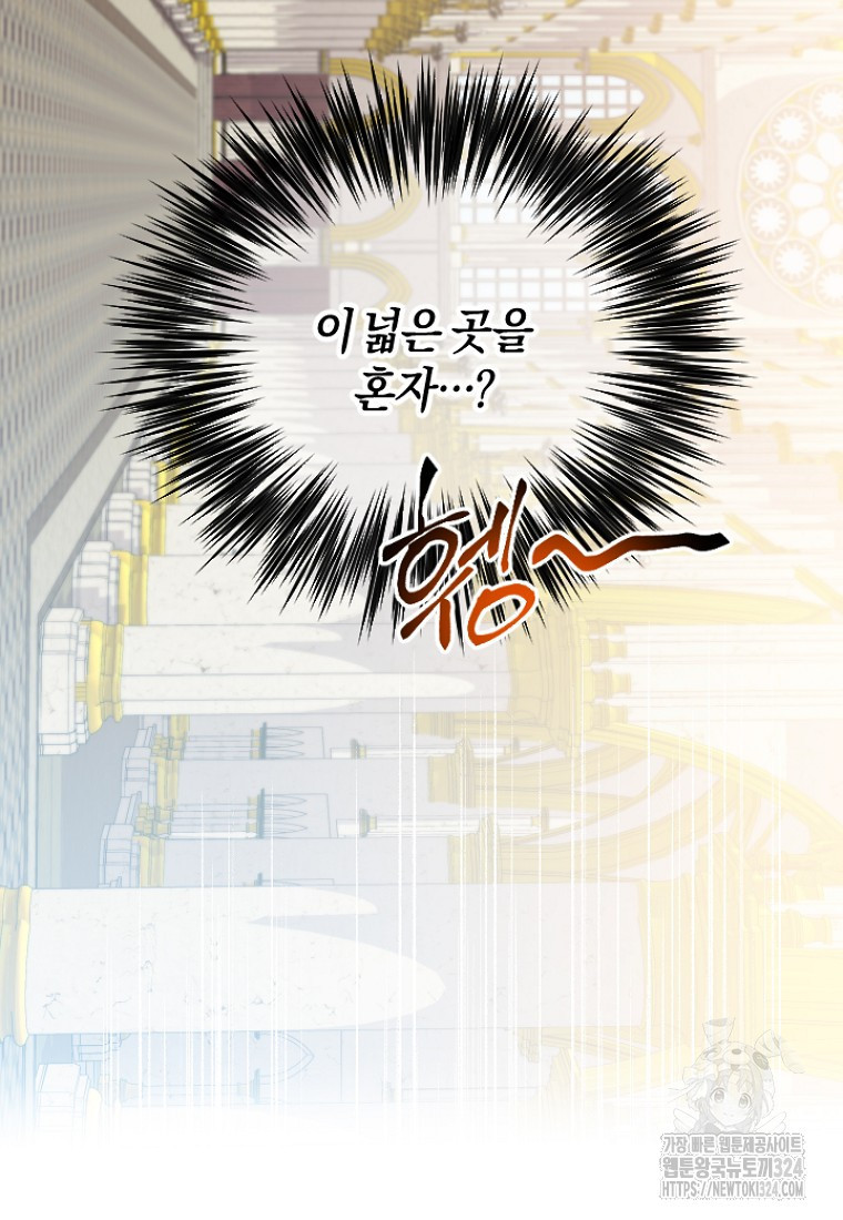 차원 너머의 연인 5화 6