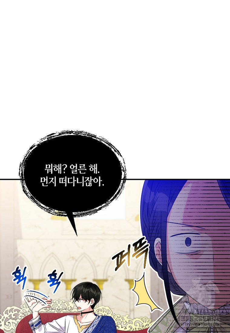차원 너머의 연인 5화 7