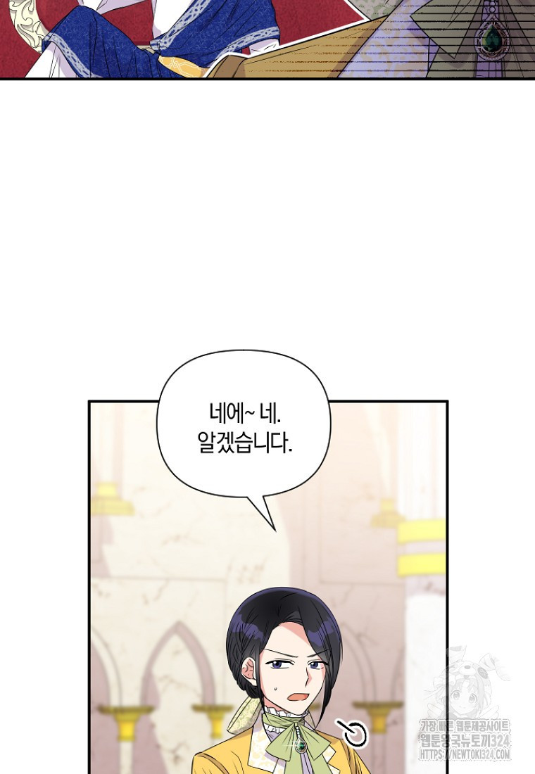 차원 너머의 연인 5화 8