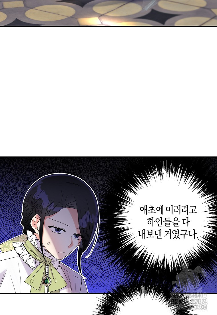 차원 너머의 연인 5화 12