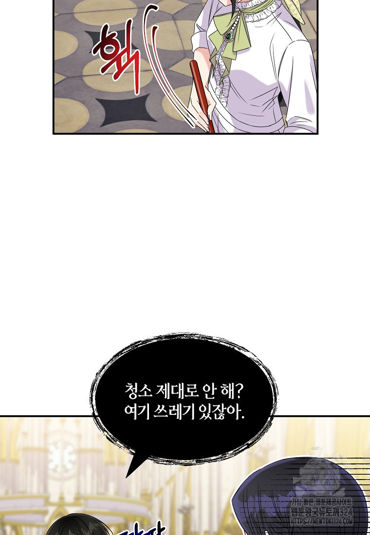 차원 너머의 연인 5화 16
