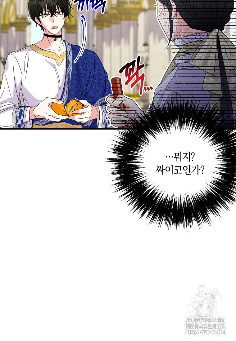 차원 너머의 연인 5화 17