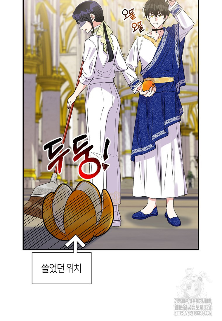 차원 너머의 연인 5화 21
