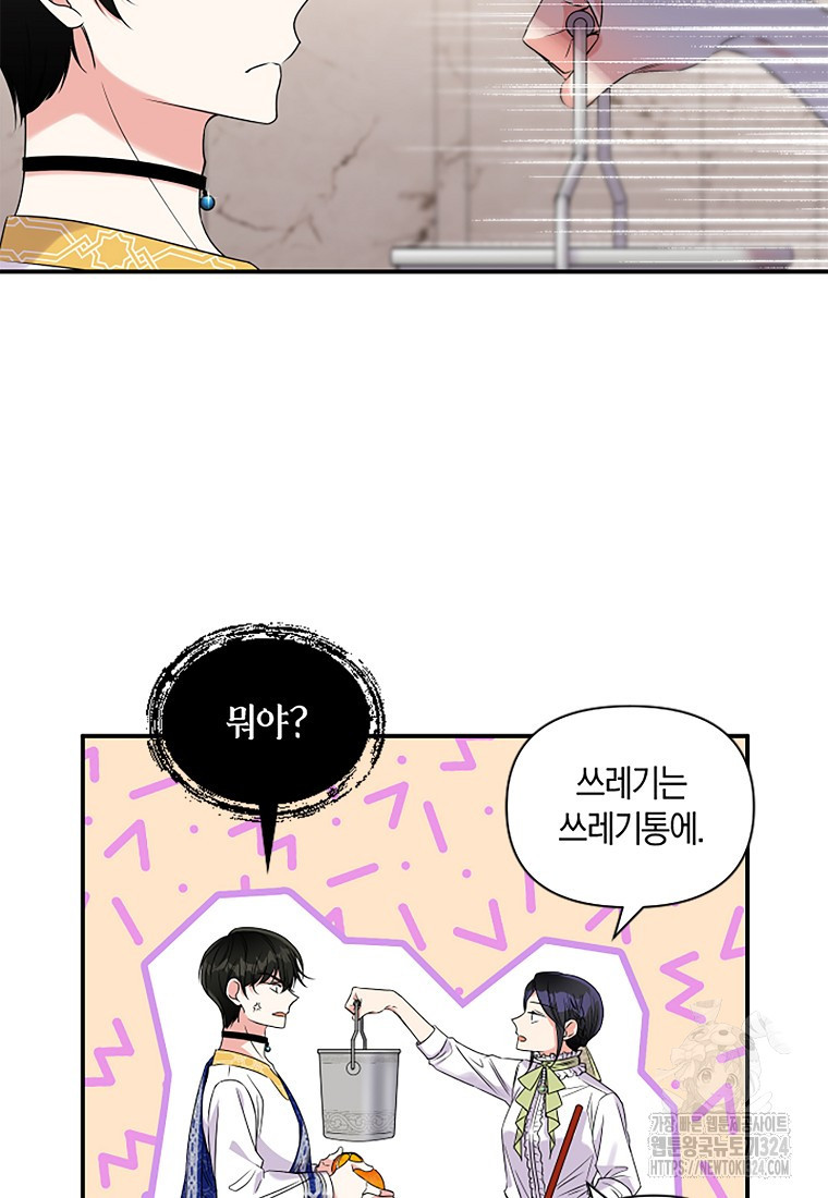 차원 너머의 연인 5화 23