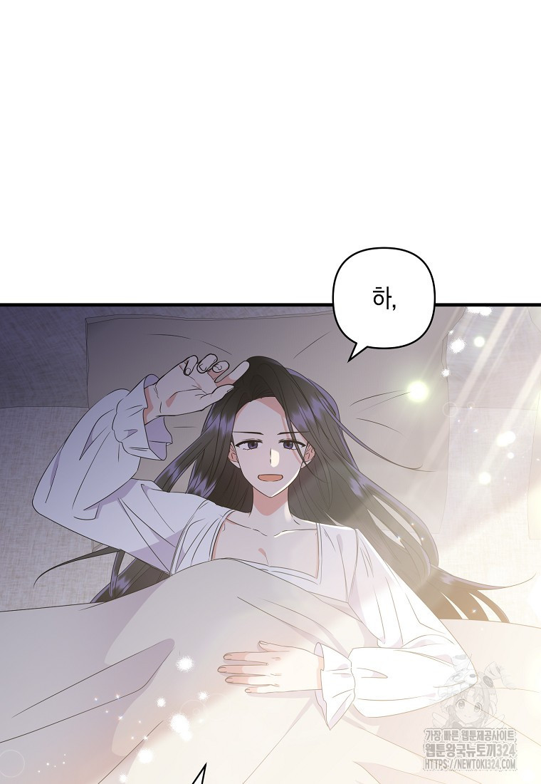 차원 너머의 연인 15화 8