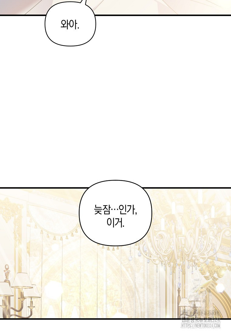 차원 너머의 연인 15화 9
