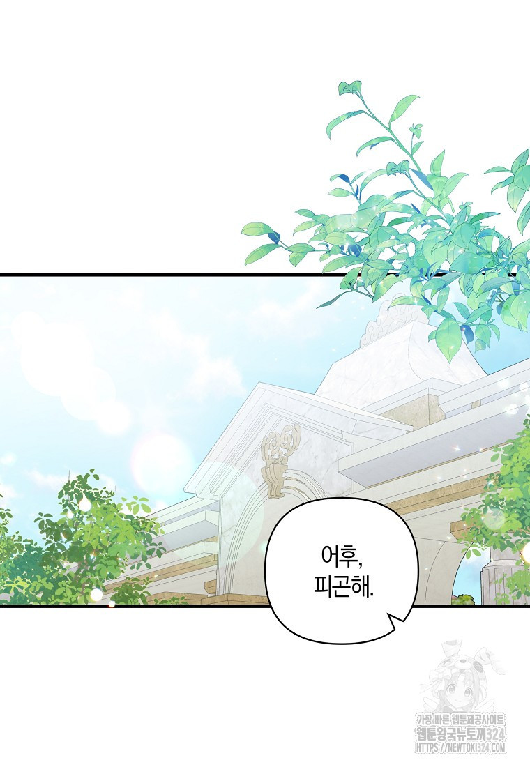 차원 너머의 연인 15화 12
