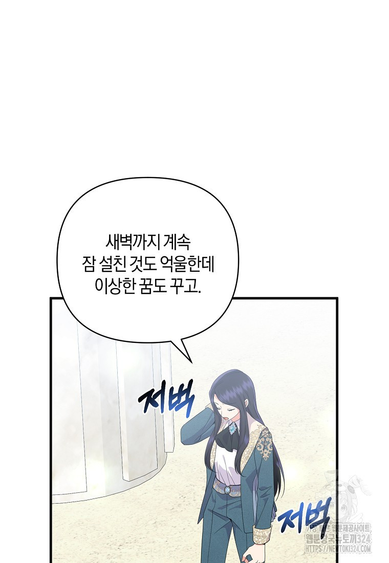 차원 너머의 연인 15화 13