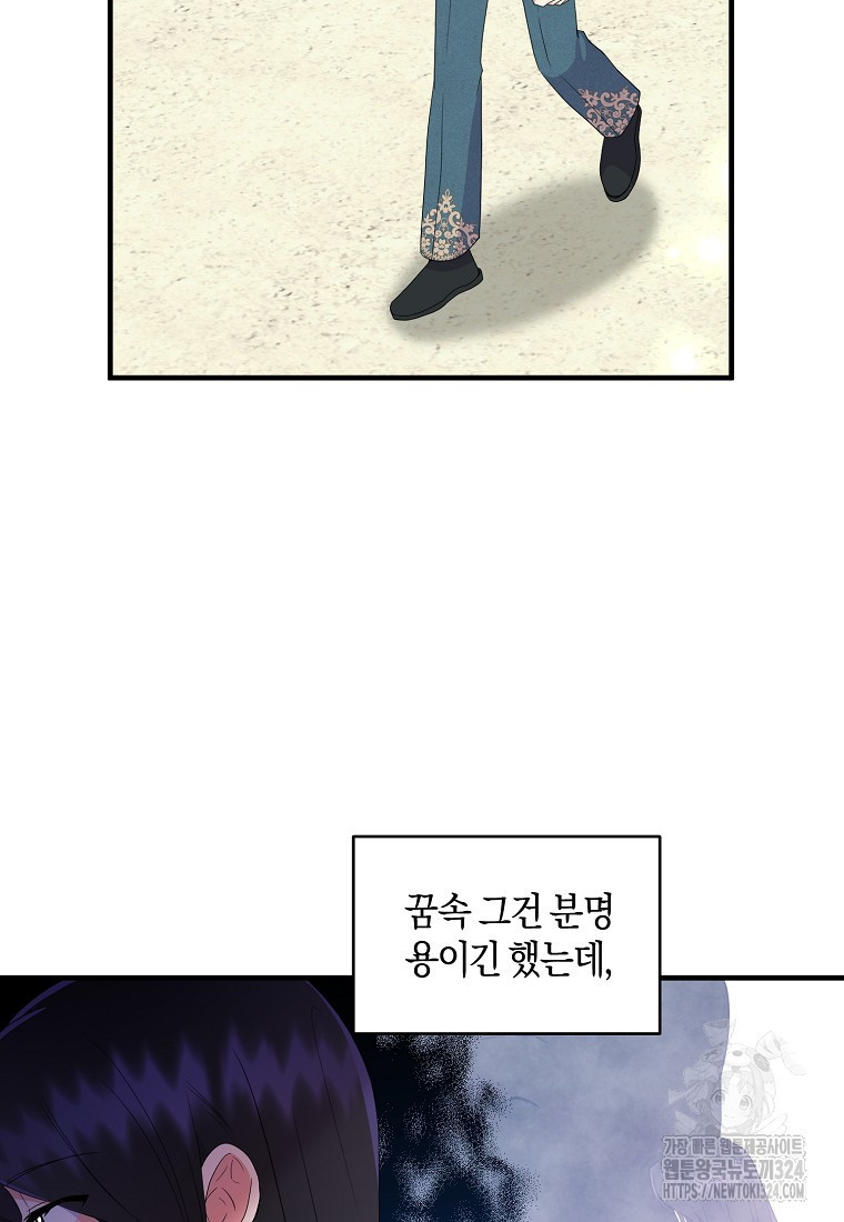 차원 너머의 연인 15화 14