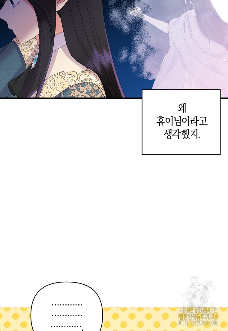차원 너머의 연인 15화 15