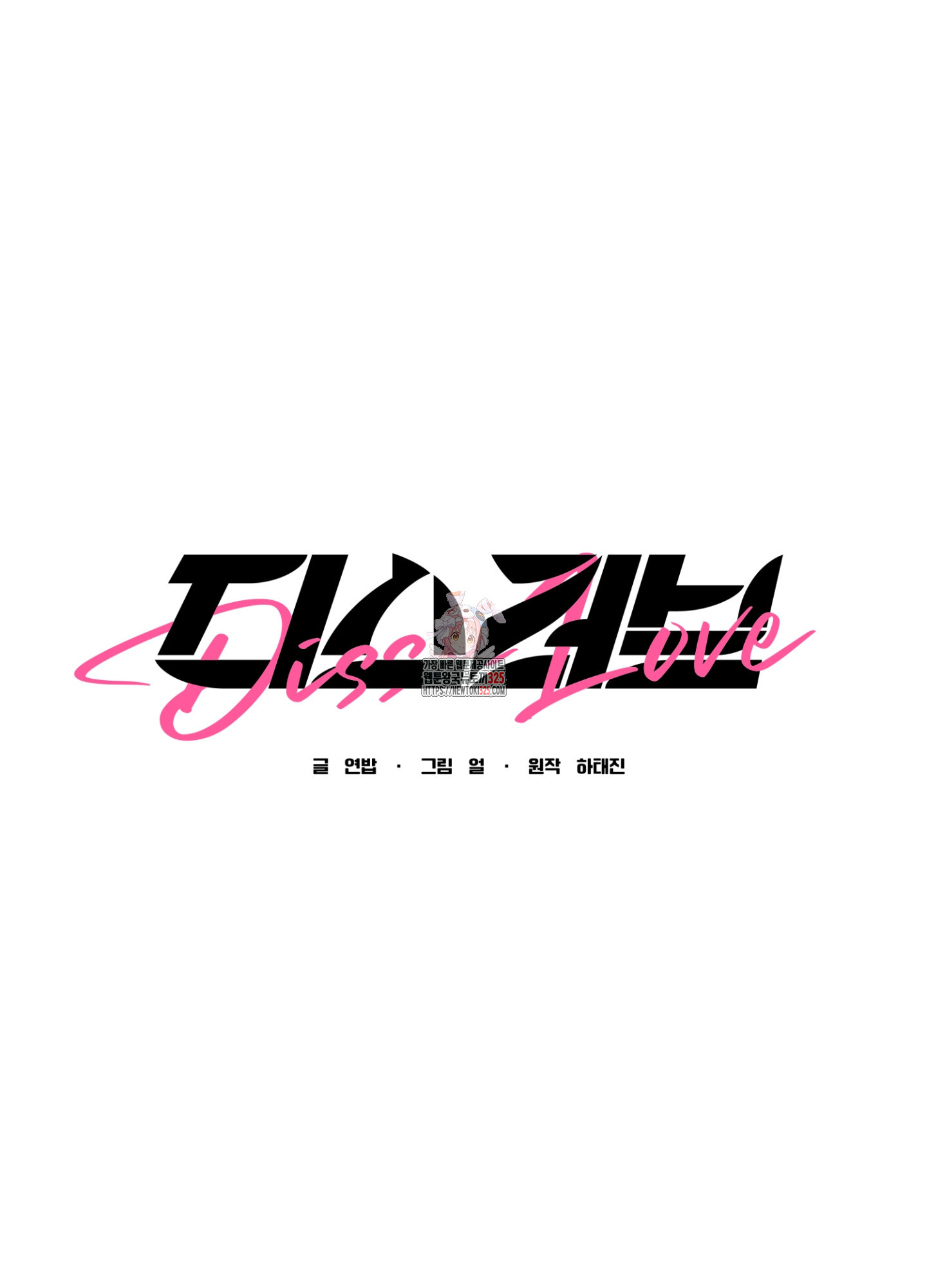 디스 러브 16화 1