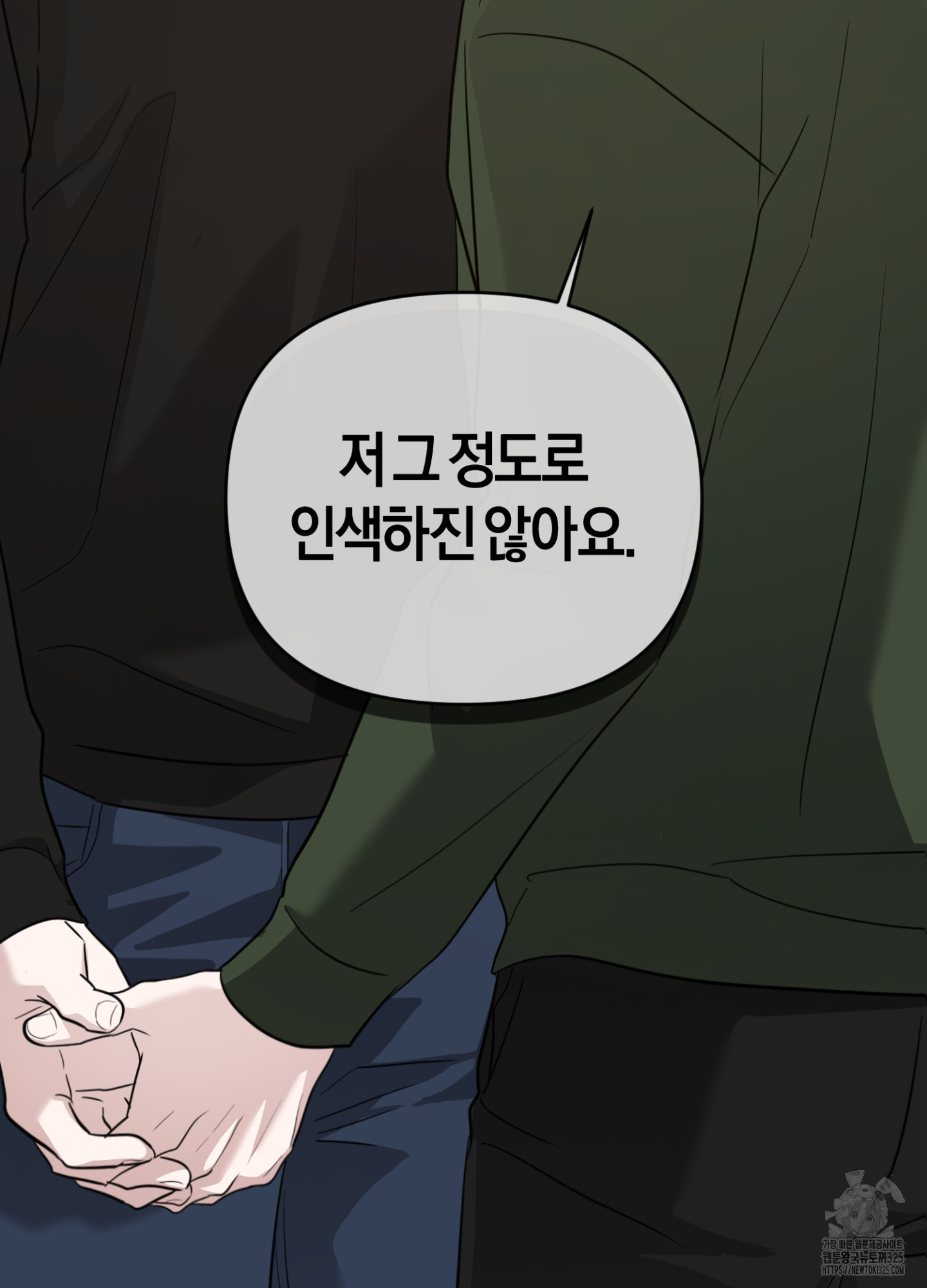 디스 러브 16화 3
