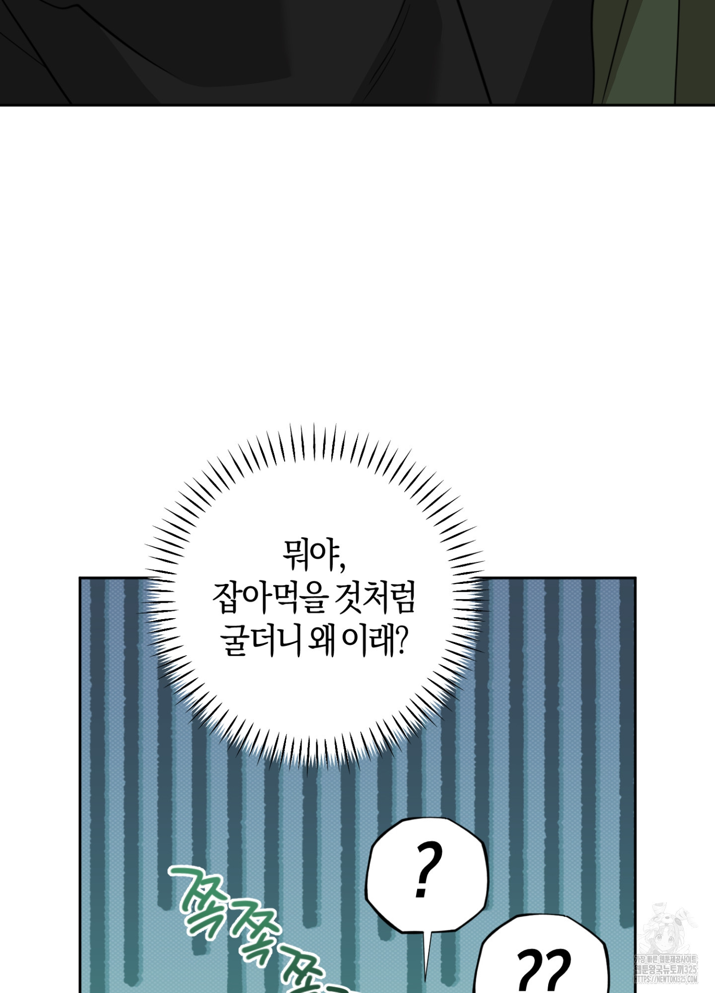 디스 러브 16화 9