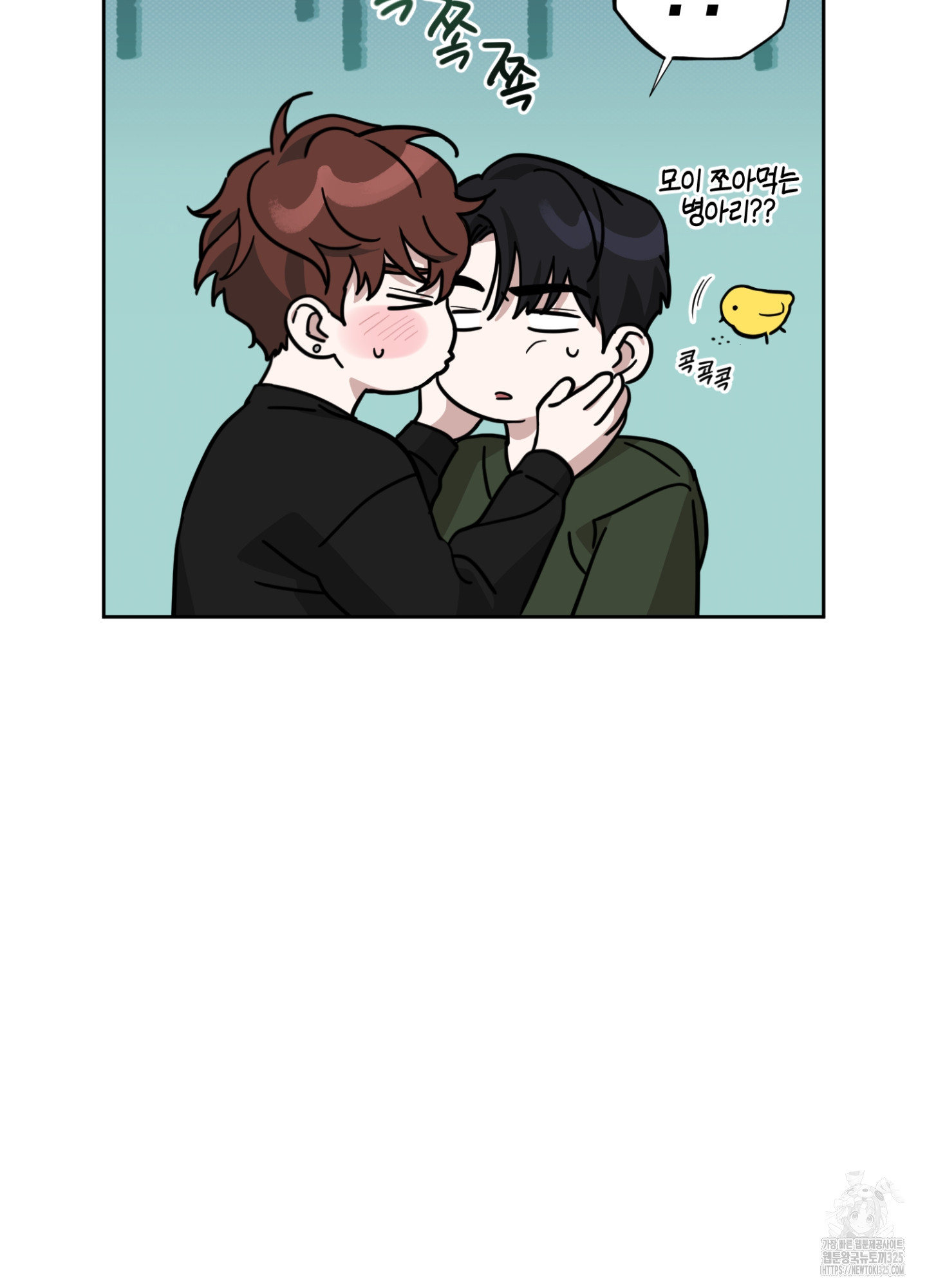 디스 러브 16화 10