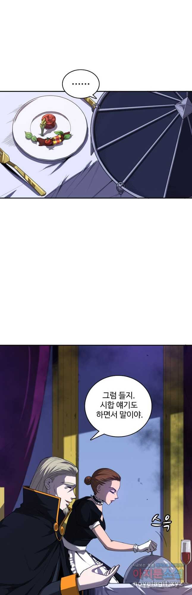로벨 241화 5