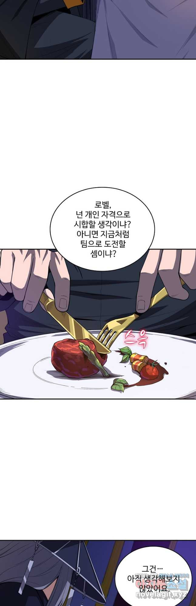 로벨 241화 6