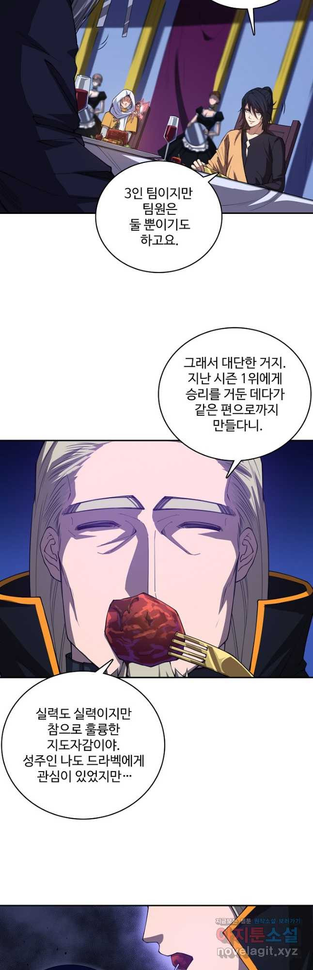 로벨 241화 7