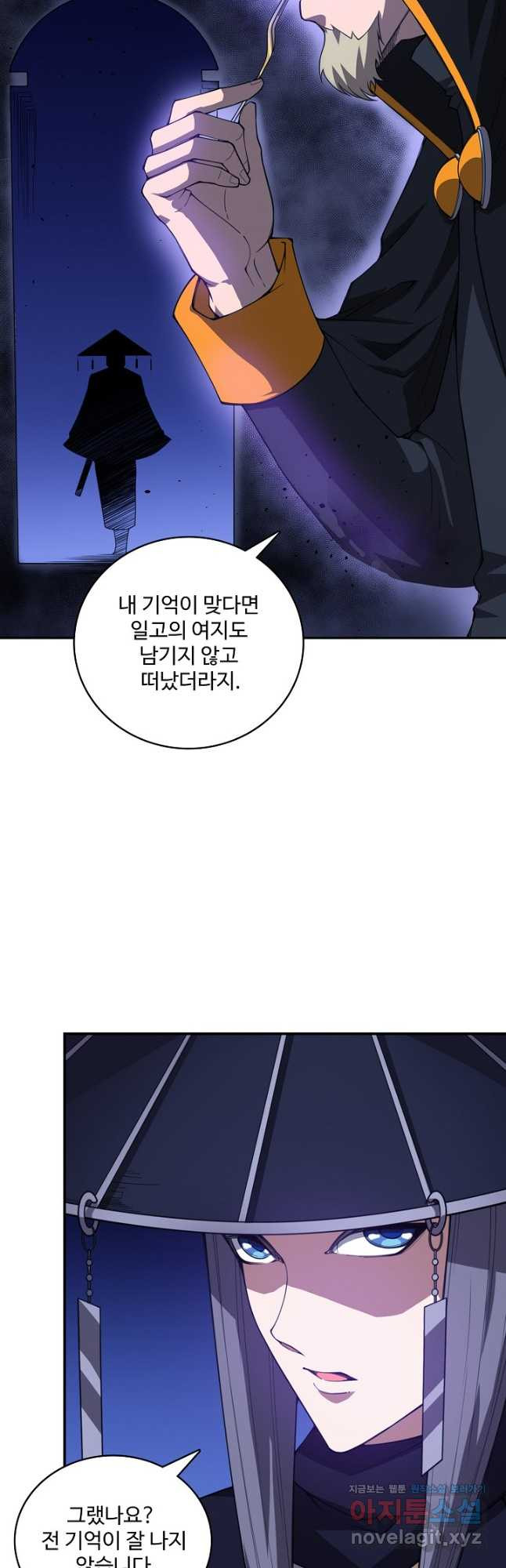 로벨 241화 8