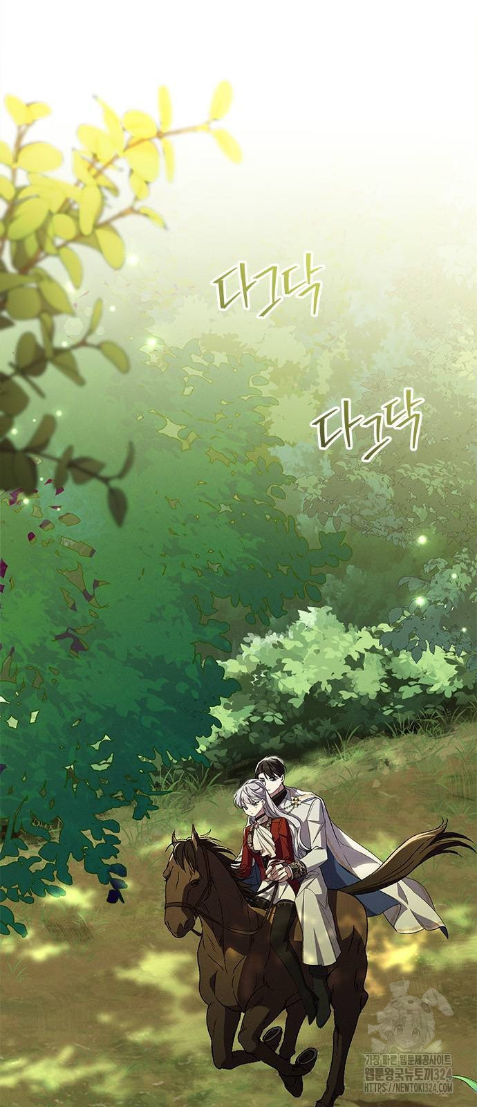 오, 친애하는 숙적 81화 2