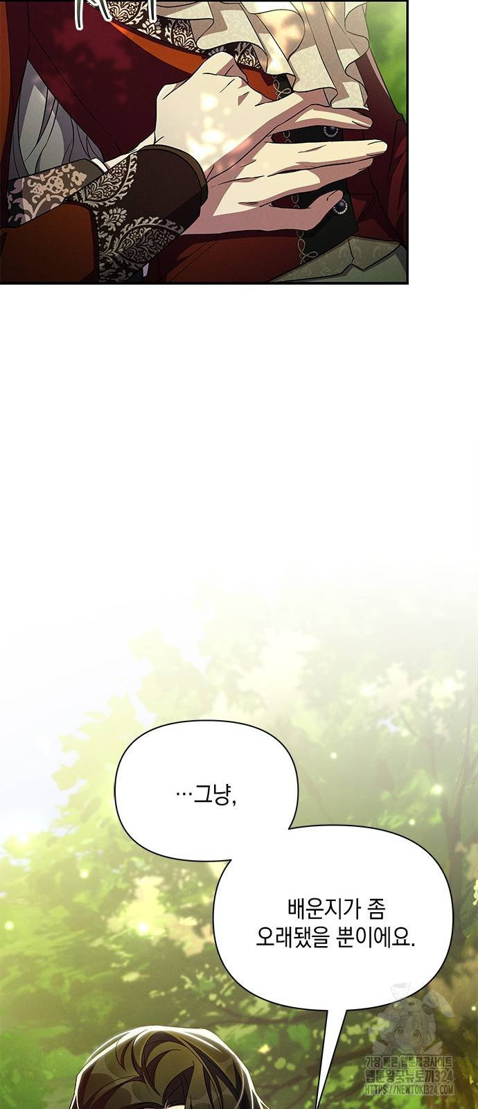 오, 친애하는 숙적 81화 8