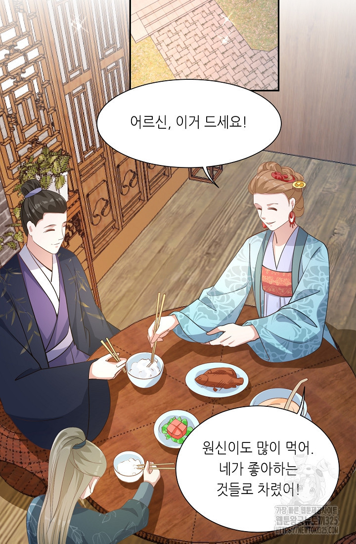 조연으로 태어났지만 막장드라마에 봉사하지 않겠다 3화 2