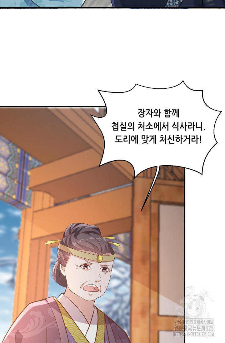 조연으로 태어났지만 막장드라마에 봉사하지 않겠다 3화 5