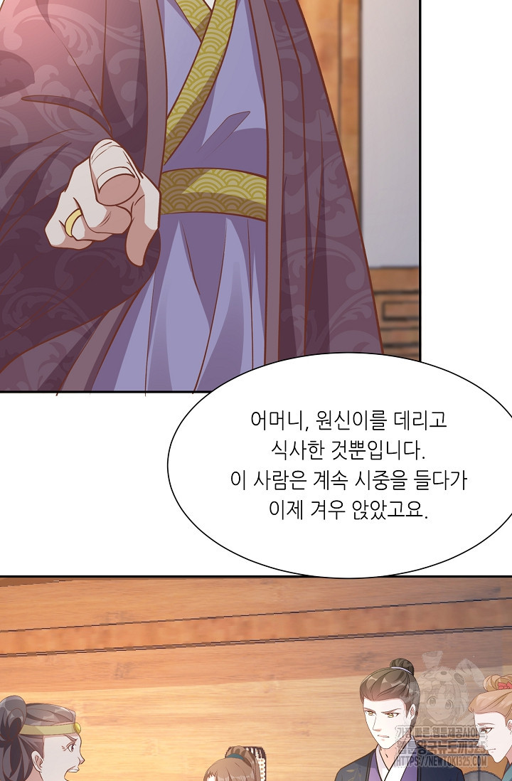 조연으로 태어났지만 막장드라마에 봉사하지 않겠다 3화 6